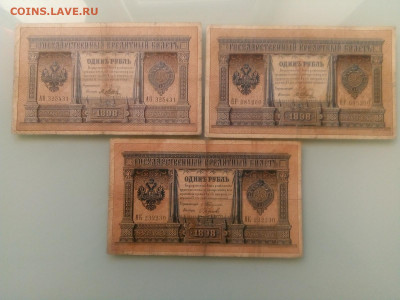 1 рубль 1898 Плеске-2 шт, Тимашев до 24.02.2021 в 22-00 - IMG_20210223_162031