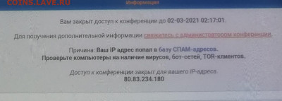 Тех. проблемы в работе форума - IMG_20210224_232607