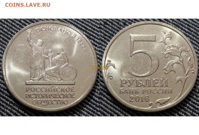 5 руб. истор. общество до 28.02.22:00 - rus-istoriya-1240x840-product_popup