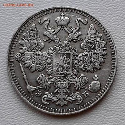 15  Копеек 1909 года до 26.02.22.00 - 20210223_174405