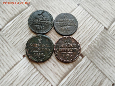 2 копейки серебромъ 1840,1841,1842,1843 все СМ до 26.02.21 - 4сер (31) - копия