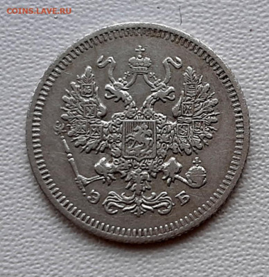 10 Копеек 1908 года до 26.02.22.00 - 20210223_174726