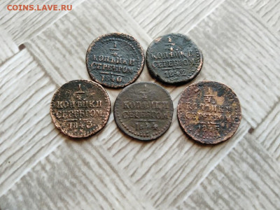 4 копейки серебром 1840,42,43,44,45 все СМ до 26.02.2021 - 5сер (7) - копия