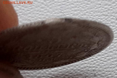 5 Копеек 1867 года СПБ HI с подв.Редкая до 26.02.22.00 - 20210223_181054