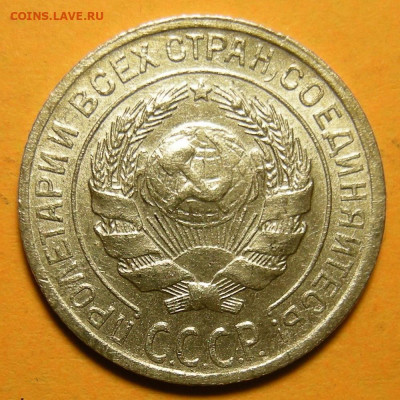 Нечастая 10 копеек 1929 шт.1.3 ( 16 лучей ) - 1.03.21. - DSCN8881.JPG