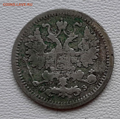5 Копеек 1901 года ФЗ до 26.02.22.00 - 20210223_183732