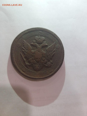 5 копеек 1807 ЕМ - gSf0JEJaDZk