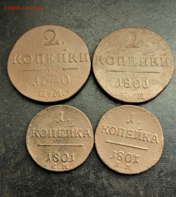 1, 2 копейки Павла1 (185)  25.02 - HEcJzw0tNgk