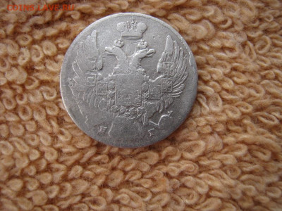 10 Копеек 1833 СПБ НГ(п перевернуто) до 22-00 МСК 01.03.2021 - IMG_0792.JPG