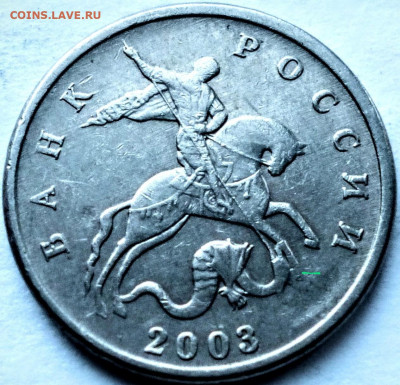 5 коп 2003г Без знака МД. На подлинность. - P1050917~4.JPG