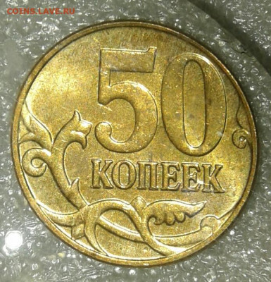 5-10-50 коп Полные расколы 5 шт+ бонусы до 24.02.21 - 20210223_205721-1