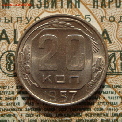 20 копеек 1957   до 25.02.21.  22.00 мск - IMG_20200829_204247_662