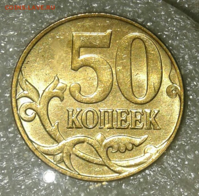 5-10-50 коп Полные расколы 5 шт+ бонусы до 24.02.21 - 20210223_205654-1