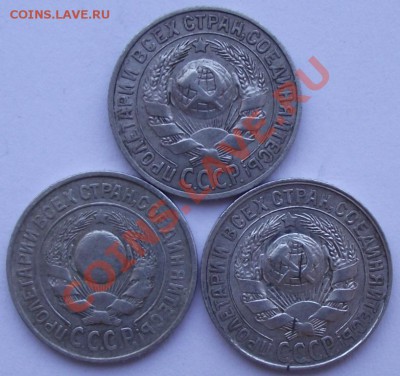 15 коп 1925,1927,1928 до 12.10 в 21.00мск - 8а.JPG