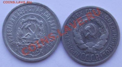 20 коп 1923,1924 до 12.10 в 21.00мск - 9а.JPG