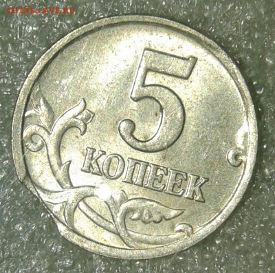 5 коп 04 и 06 г Выкус  до 24.02.21 - 20210223_214650-1