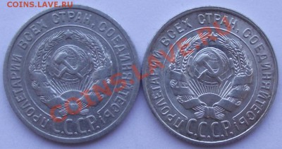 20 коп 1925,1928 до 12.10 в 21.00мск - 10а.JPG