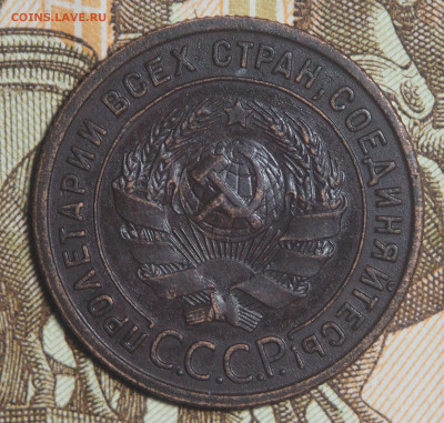 1 копейка 1925 до 27.02.2021 в 22.00 - P2230907