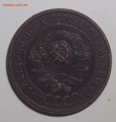 1 копейка 1925 до 27.02.2021 в 22.00 - P2230891