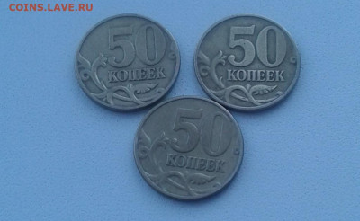 50коп 02М -шт.? - 333.JPG
