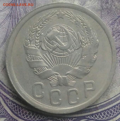 15 копеек 1936 года до 26.02.2021 - IMG_20210222_000015