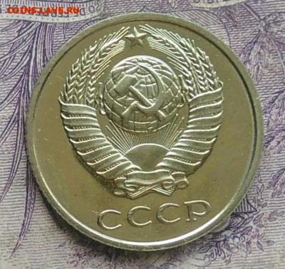 10 копеек 1979 года наборная до 26.02.2021 - IMG_20210116_222944