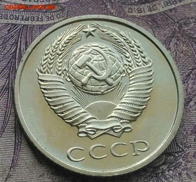 10 копеек 1979 года наборная до 26.02.2021 - IMG_20210116_223008