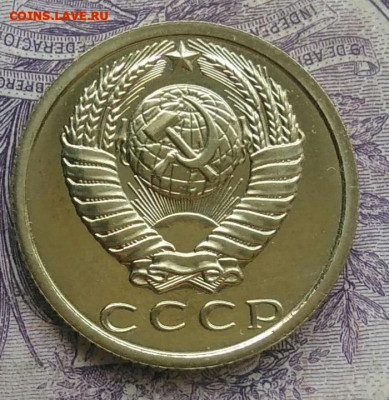 15 копеек 1979 года наборная до 26.02.2021 - IMG_20210116_141338