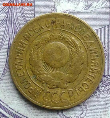 1 копейка 1926 года 26.02.2021 - IMG_20201208_085616