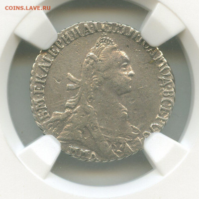 Гривенникъ 1768 ММД оценка и спрос - img122