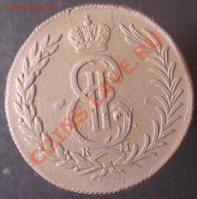 5 копеек 1775 км, оценка. - 2-1775