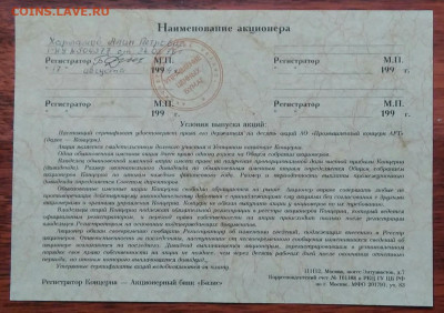 промышленный концерн AFT Сертификат 10 000 руб. 26.02.2021 - IMG_20210219_233810