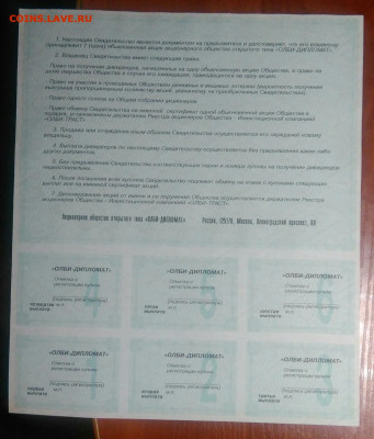 Акция Олби-Дипломат до 26.02.2021 - IMG_20210104_234638