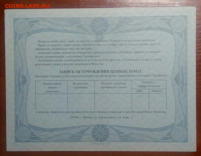 Сертификат акции ТЕЛЕ-МАРКЕТ 26.02.2021 - IMG_20210104_233742