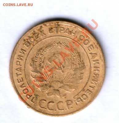 СССР 5 коп. 1935г. ст.г. редкая,  до 10.10.  22.00 - 83