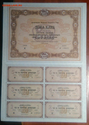 Акция Дока-Хлеб 26.02.2021 - IMG_20210104_234525