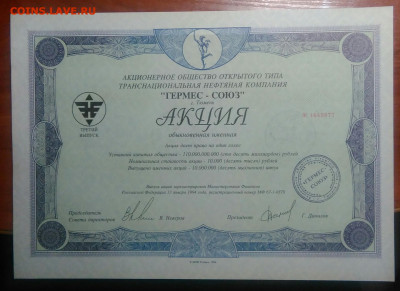 Акция Гермес-Союз 26.02.2021 - IMG_20210104_234713