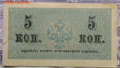 5 копеек 1915 года 26.02.2021 - IMG_20210213_155125