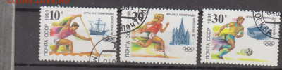 СССР 1991 олимпиада Барселона 3м до 27 02 - 46