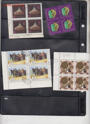 СССР квартблоки(2)по фиксу  до 30 04 - 53в