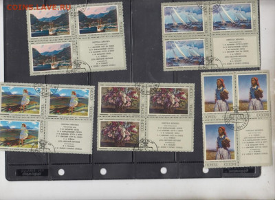 СССР 1974 живопись квартблоки с купонами до 27 02 - 55