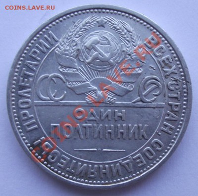 Полтинник 1925 до 12.10 в 21.00мск - 13а.JPG