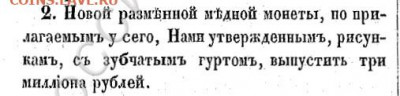 2 копейки 1871 ЕМ - С. 292