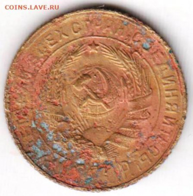 2 копейки 1929 г. до 02.03.21 г. в 23.00 - 027