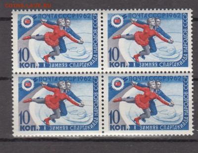 СССР 1962 спартакиада 1м в квартблоке до 27 02 - 303