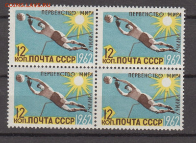 СССР 1962 футбол 1м в кварте до 27 02 - 304