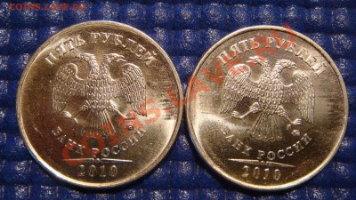 2010 5 рублей ММД ПАРА Шт. 3.2 "И+И" до 21-00 11.10.11 - DSC00445.JPG