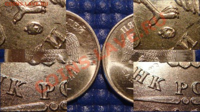 2010 5 рублей ММД ПАРА Шт. 3.2 "И+И" до 21-00 11.10.11 - DSC00447.JPG
