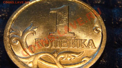 1 коп. 1998 с-п Шт.1(московская-ЗЕРКАЛЬНАЯ) до 21:00 11.10 - DSC00547.JPG
