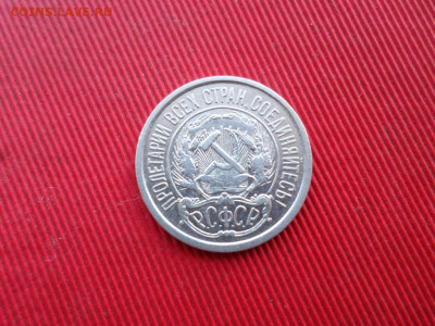10 копеек 1921 г. до 26.02.2021 г. - SAM_2509.JPG